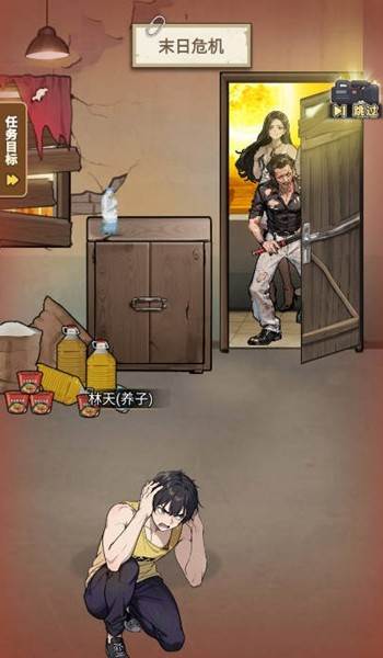 逆袭时刻无广告版 v1.5